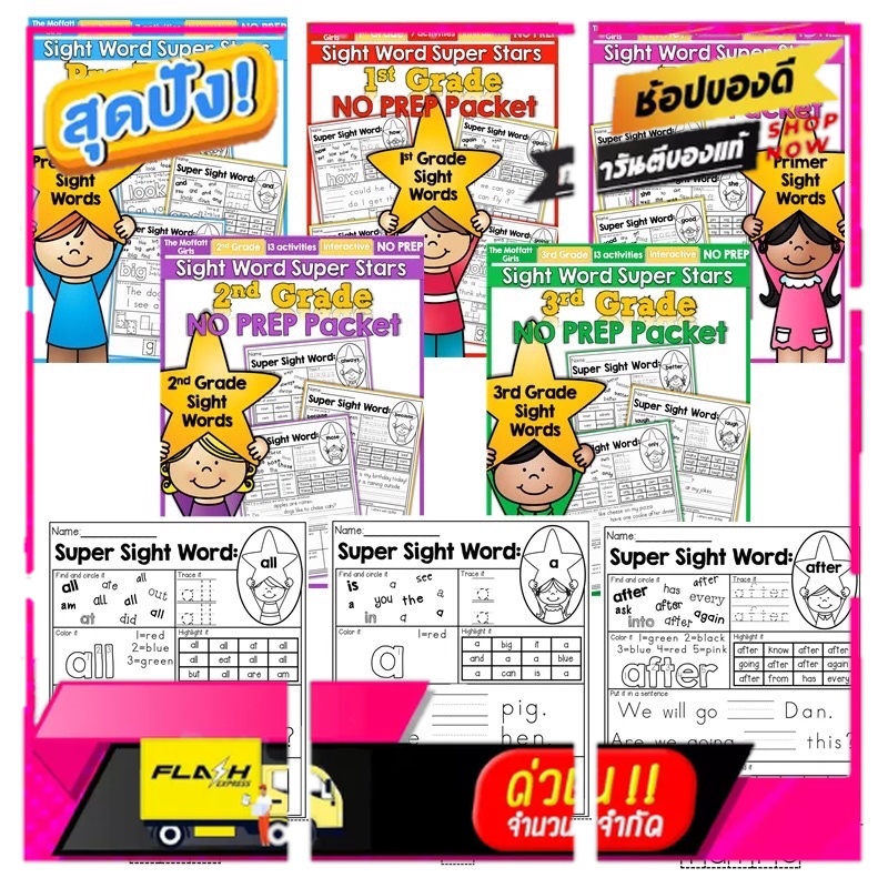 Sight Word Super Stars 220 High Frequency Word Practice A4 Paper 5 Levels