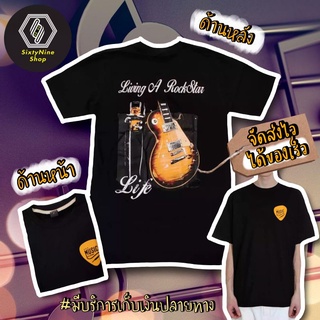 เสื้อยืดแนววินเทจ พิมพ์ลาย "กีต้าร์" พร้อมส่ง