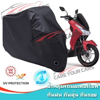 ผ้าคลุมรถมอเตอร์ไซค์ สีดำ รุ่น Yamaha-LEXI Motorcycle Cover Protective Waterproof Dustproof BLACK COLOR