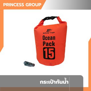 กระเป๋ากันน้ำ สีส้ม Ocean Pack ขนาด 20 L รหัส 204