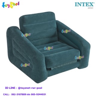 Intex เก้าอี้เป่าลม พูล-เอ๊าท์ 1.09x2.18x0.66 ม. (สีเขียว) รุ่น 68565