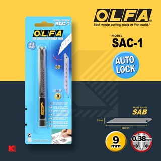 มีดคัตเตอร์ OLFA  รุ่น SAC-1