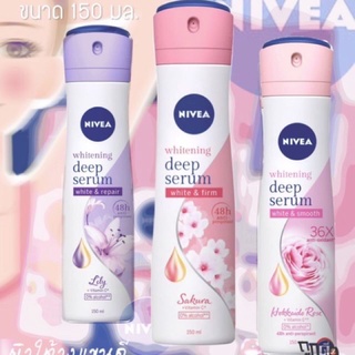 NIVEA ไวท์เทนนิ่ง ดีพ เซรั่ม สเปรย์ 150 มล.