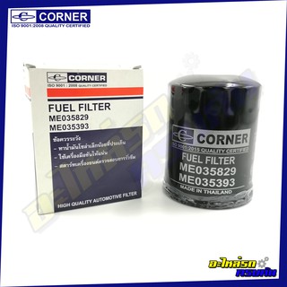 กรองเชื้อเพลิง CORNER สำหรับ MITSUBISHI FUSO FN527 (C-MSF02)