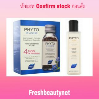 Phyto Phytophanère Hair and Nails 4 Months &amp; Shampoo