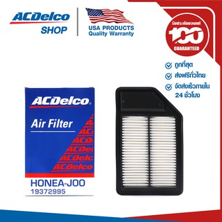 ACDelco กรองอากาศ Honda City 1.5 ปี 1995-1999 / OE17220REAZ00 / 19372995