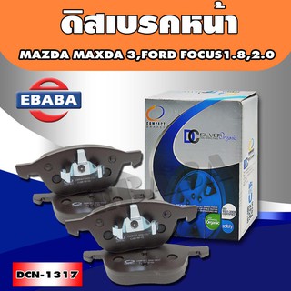 ผ้าเบรคหน้า Compact Brakes  สำหรับรถ MAZDA 3 1600S, 1600V, 2000 ,ปี 2005 รหัส DCN-1317