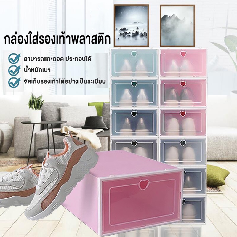 กล่องรองเท้าฝาแข็ง รูปหัวใจ ใหญ่33ซม กล่องใส่รองเท้า กล่องรองเท้า รูปหัวใจ ฝาเปิดปิดได้ พับเก็บได้ ต่อได้หลายชั้น