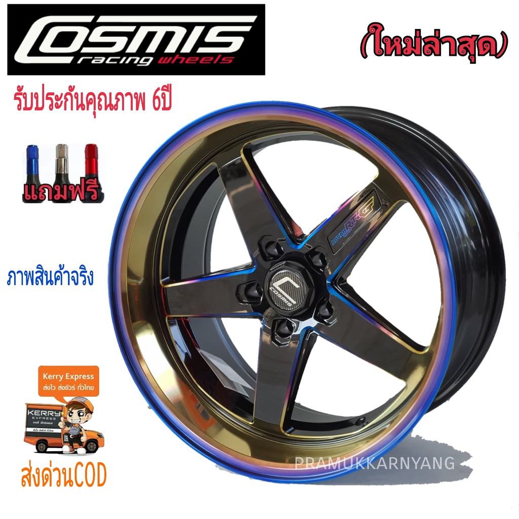 ล้อแม็กขอบ18 Cosmis (RT-G) 18x9.5/10.5 5รู114.3 ET+12 CB73.1 พิเศษแบ่งขายเป็นคู่ได้ราคาต่อ 1วง งานแท