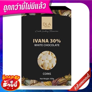 DLA ไวท์ช็อกโกแลต คูเวอร์เจอร์ 30% 500 กรัม DLA White Chocolate Couverture 30% 500g