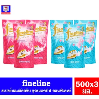 ไฟน์ไลน์ สเปรย์หอมอัดกลีบ Fineline สูตรแอคทีฟ ขนาด 500 มล. (แพ็ค 3 ถุง)