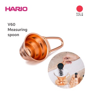 HARIO V60 ช้อนตักกาแฟ Measuring spoon [Copper](M-12CP)