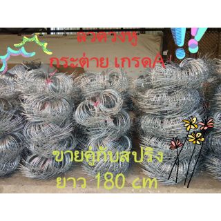 ลวดสปริงหูกระต่ายมัดต้นยางพารา ถูก💯%50เส้นว(ญ) สั่งได้ไม่เกิน 300 เส้นต่อ 1 Order