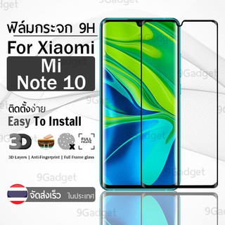 กระจก 3D กาวเต็มจอ Xiaomi Mi Note 10 เก็บขอบแนบสนิท สีดำ ฟิล์มกันรอย กระจกนิรภัย เต็มจอ ฟิล์มกระจก - Premium Glass 3D