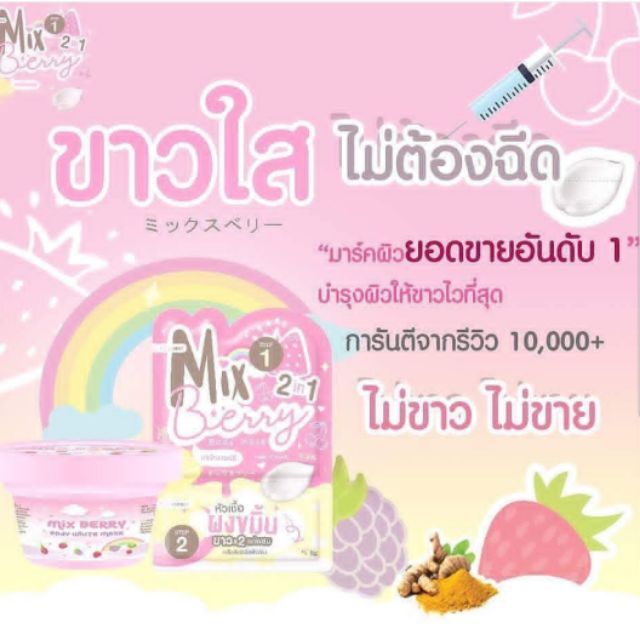Mix Berry