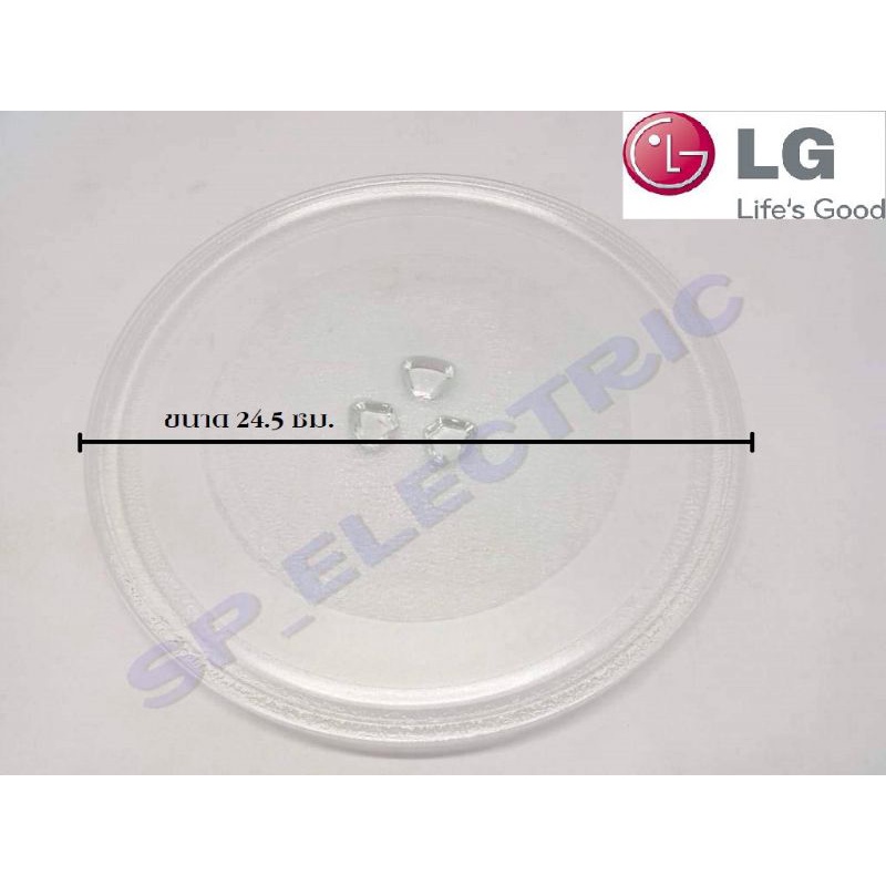 จานไมโครเวฟ LG แอลจี รุ่น20 ลิตร แบบมีร่องตรงกลาง MS-1822C MS-1842C MS-1922K MS-2022C MS-2042C MS-19