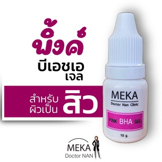 bha เจล ผลัดเซลล์ผิว สำหรับผิวเป็น สิว สิวอุดตัน สิวเสี้ยน รอยสิว AHA เจลบำรุงผิวหน้าให้กระจ่างใส สูตร เมก้าด็อกเตอร์แนน