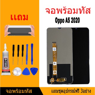 จอ Oppo A5 2020 A9 A31 Realme5 หน้าจอ จอชุด LCD