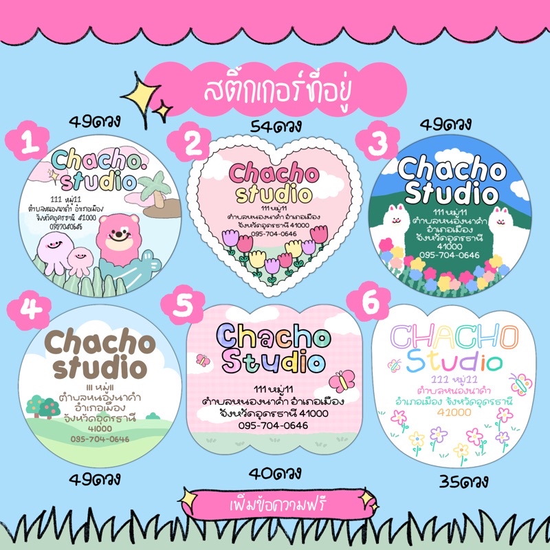 สติ๊กเกอร์ที่อยู่ สติ๊กเกอร์แปะหน้ากล่องพัสดุ A3 (35-54ดวง/1แผ่น ...