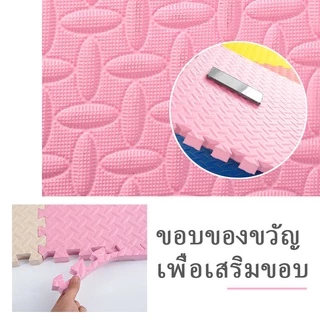 จิ๊กซอว์ปูพื้น 💯EVAวัสดุ แผ่นรองคลาน เสื่อรองคลาน เบาะรองคลาน แผ่นโฟมปูพื้น 30×30cm/60×60cm สองขนาด เสื่อรองคลานเด็ก