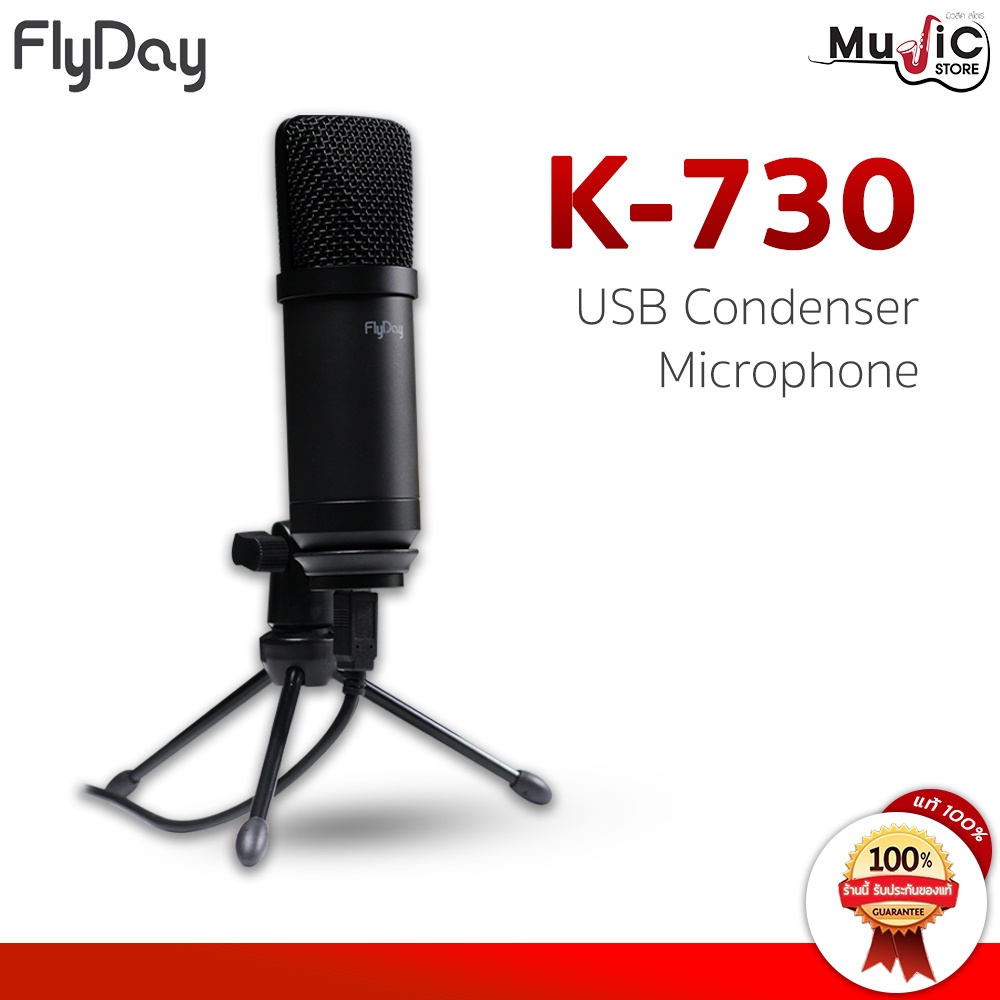 FlyDay K730 คอนเดนเซอร์ USB Studio OEM  Microphone พร้อมขาตั้ง