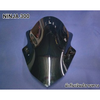 ชิวหน้าอะคริริค ninja 300 ตรงรุ่น งานอะคริริคหนาอย่างดี งานสวยได้รูป ความหนามาตรฐาน