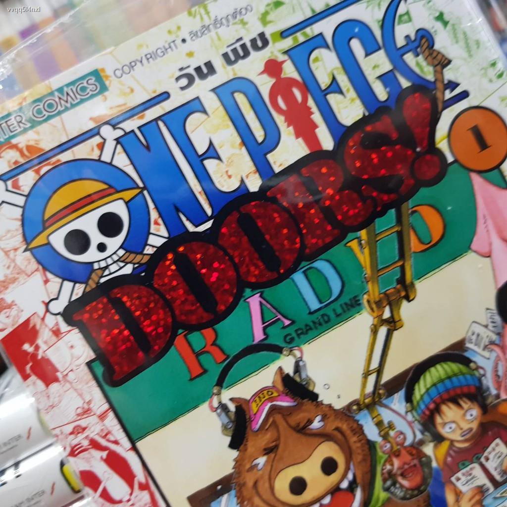 ราคาต ำส ดหน งส อการ ต น One Piece ว นพ ช Peice Doors เล มท 1 ส วนลดอ กต อไป 1