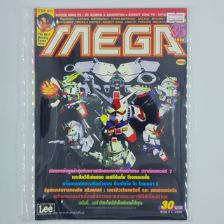 [01400] นิตยสาร MEGA Issue No.35 / Vol.409 / 1998 (TH)(BOOK)(USED) หนังสือทั่วไป วารสาร นิตยสาร มือสอง !!