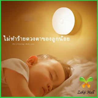 Zakii Mall โคมไฟหัวเตียง  0.6w  LED โคมไฟ ยึดผนังด้วยแม่เหล็ก ชาร์จ LED  Button night light