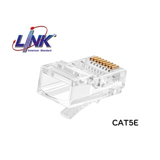 ของแท้!!☄️US-1001 / US-1051-3 หัวแลน CAT5e ตัวผู้ แบรนด์ Link แท้ 100% บรรจุถุงละ 10 ชิ้น