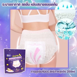 Berma Baby ผ้าอนามัย 5/10 ชิ้น ผ้าอนามัยแบบกางเกง หลับสนิทตลอดคืน คุณแม่หลังคลอดสาว F/XL