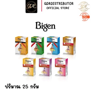 บีเง็น ผงย้อมผม ปิดผมขาว ปราศจากแอมโมเนีย Bigen permanent powder hair color 6g.