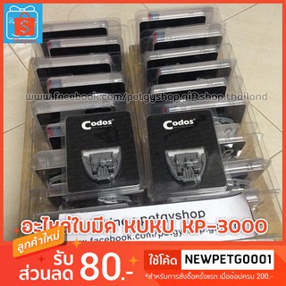 ใบมีดเซรามิค🚩ของแท้คมนาน  kuku KP-3000 ปัตตาเลี่ยนตัดขนสุนัขไร้สาย