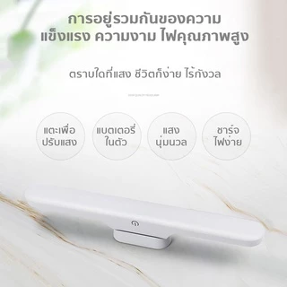 โคมไฟแม่เหล็ก โคมไฟLED ป้องกันตา โคมไฟตั้งโต๊ะชาร์จไฟได้ ไฟกลางคืน สำหรับตู้เสื้อผ้า โต๊ะทำงาน table lamp