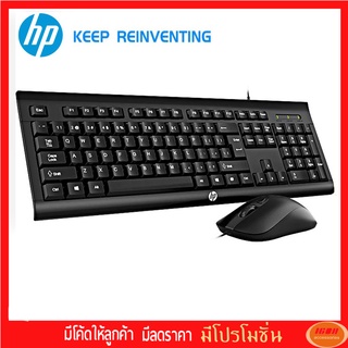 HP-KM 100 Black ชุด mouse keboard HP COMBO SET KEYBOARD AND MOUSE