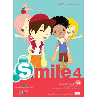 แบบฝึกหัด รายวิชาพื้นฐาน ภาษาอังกฤษ Smile ป.4