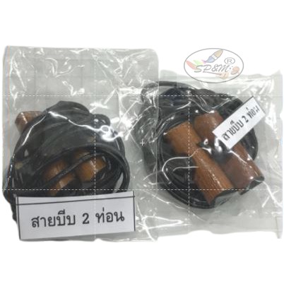 สายบีท สายบีท2ท่อน ผบ.2 ท่อน สายหนัง