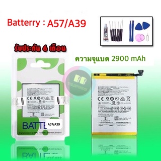 แบตเตอรี่A57/A39 แบตออปโป้ A57/A39 battery A57/A39 แบตเอ57/แบตเอ39 💥ประกัน 6 เดือน💥แถมฟรีชุดไขควง+กาว สินค้าพร้อมส่ง