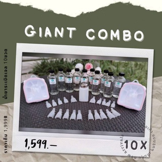 💥พร้อมส่งจากไทย!! ราคาถูก♥️ชุด Giant Combo รวมเซ็ทถอดเล็บมือ เท้า