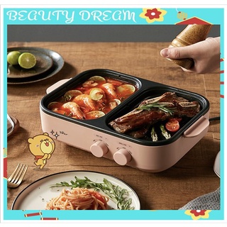 BEAR แบร์ เตาปิ้งย่าง ชาบู 2 in 1 GRILL &amp; SHABU รุ่น BR0001 หม้อสุกกี้ กระทะ (เจียว, ย่าง, ทอด, ต้ม, ลวก, ผัด)