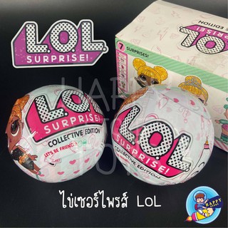 ของเล่น LOL SURPRISE ขนาด 10 เซนติเมตร 2 ลูก สุดน่ารัก เเบบสุ่ม