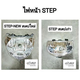 ไฟหน้า STEP สเตปเก่า STEP-NEW สเตปใหม่ SUZUKI ตาเพชร อย่างดี งาน HM