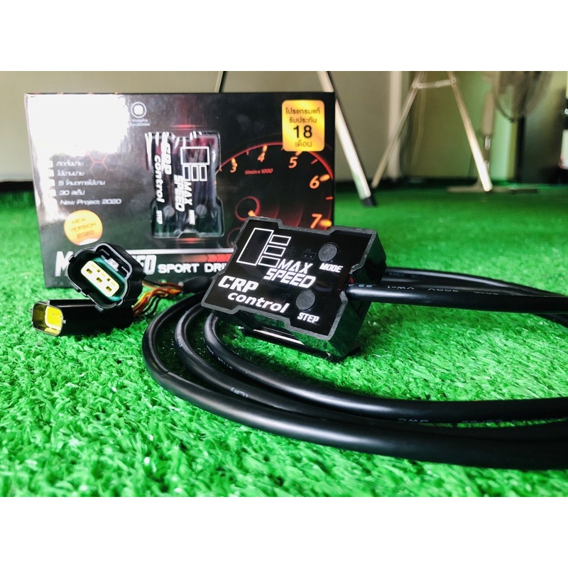 ดันราง MAXSPEED CRP​ CONTROL​ #V.1​