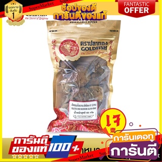 Gold Fish Dried Mushroom 65 g.  เห็ดหอมดอกหนาพิเศษ 65 ก.