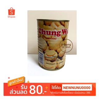 เห็ดแชมปิญอง  เห็ดกระดุม กระป๋อง ตรา Chung wa