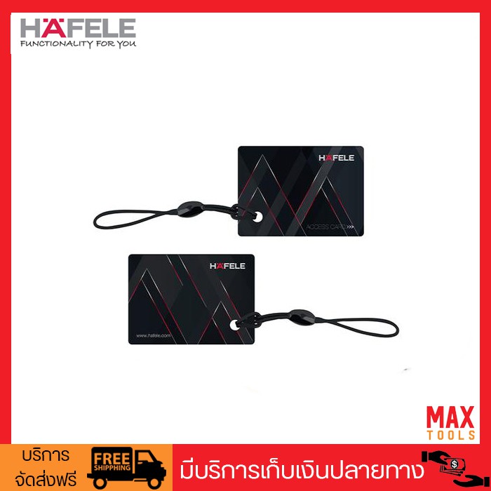 HAFELE คีย์การ์ด Key Card ขนาดเล็ก แบบพวงกุญแจ รหัสสินค้า 499.22.902