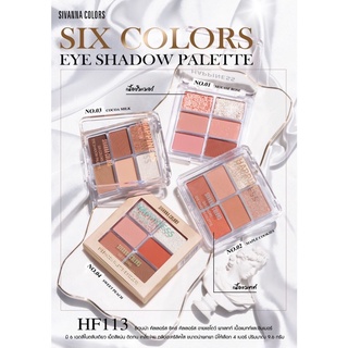 HF113 Sivanna Six Colors Eye Shadow Palette อายแชโดว์ พาเลทท์ (มี4เฉดสี)