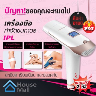 เครื่องเลเซอร์กำจัดขน IPL 2in1 400,000 ช็อต เลเซอร์กำจัดขน ฟื้นฟูผิว ทำหน้าใส อุปกรณ์กำจัดขนถาวร จอ LED แท้ 100%