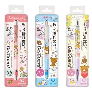 ดินสอกดไส้ไม่หัก Delguard ลาย Rilakkuma