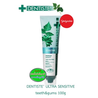 Dentiste Ultra Sensitive100g. 67059 ยาสีฟันสูตรใหม่ ลดอาการเสียวฟันอย่างอ่อนโยนในทันทีที่ใช้ 1500PPM ลมหายใจหอมสดชื่น